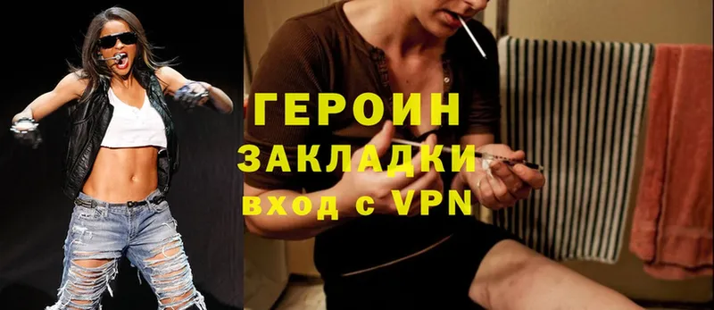 ГЕРОИН Heroin  Карабулак 